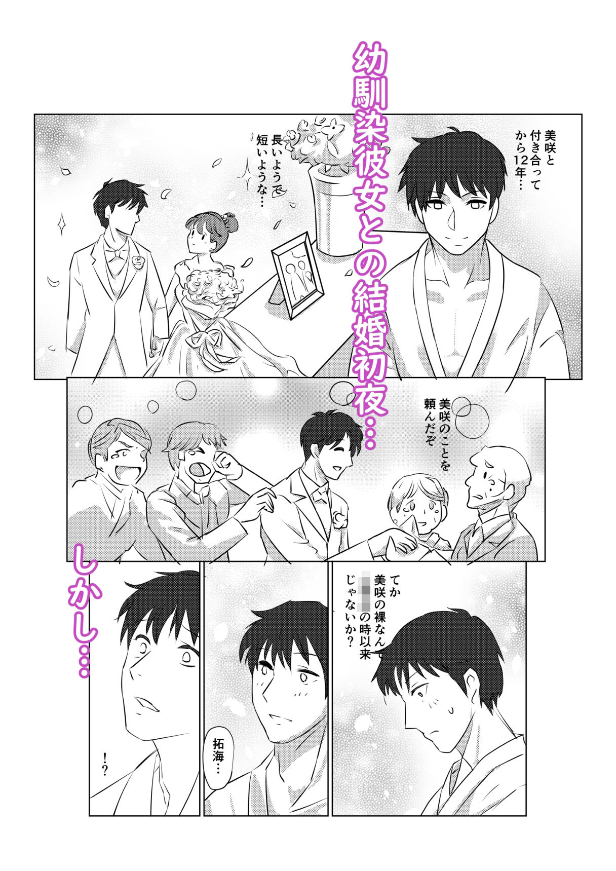 サンプル画像2:俺も彼女も催●済みでした(木林森) [d_318996]