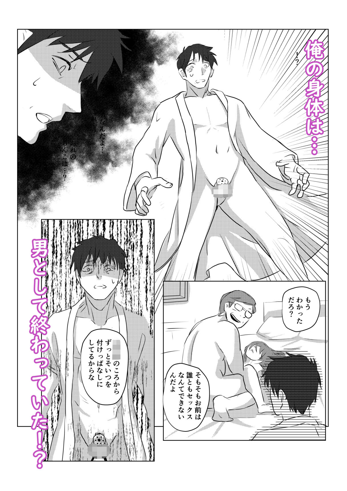 サンプル画像6:俺も彼女も催●済みでした(木林森) [d_318996]