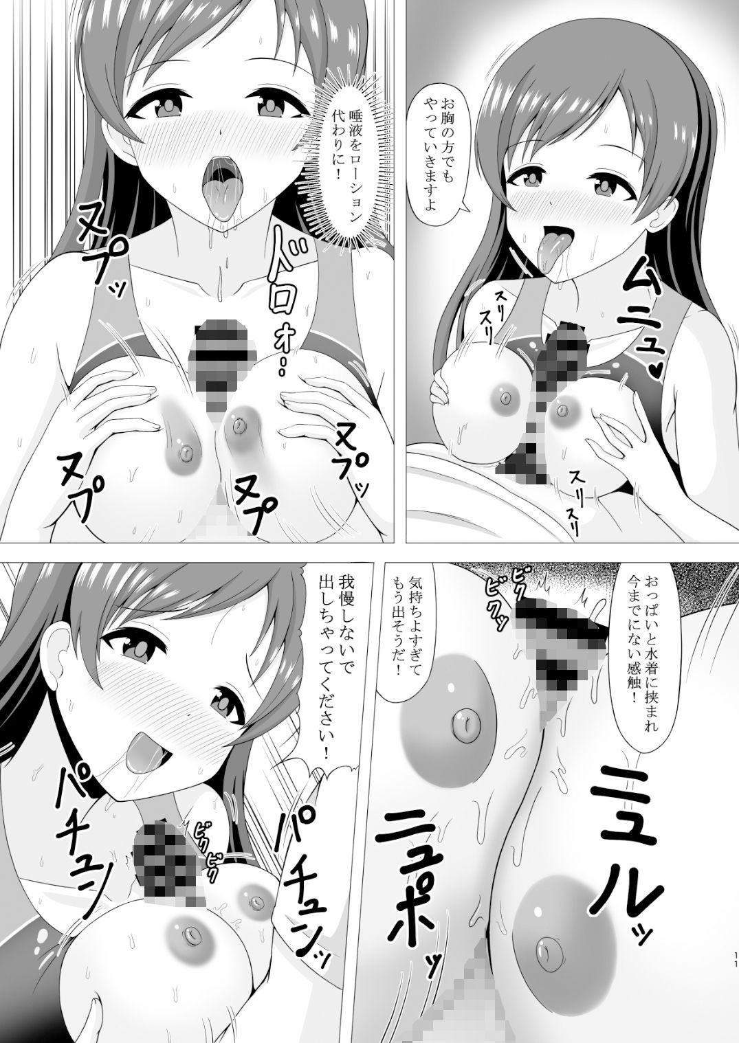 サンプル画像6:プールの後の特別ストレッチ(まめ屋) [d_319004]