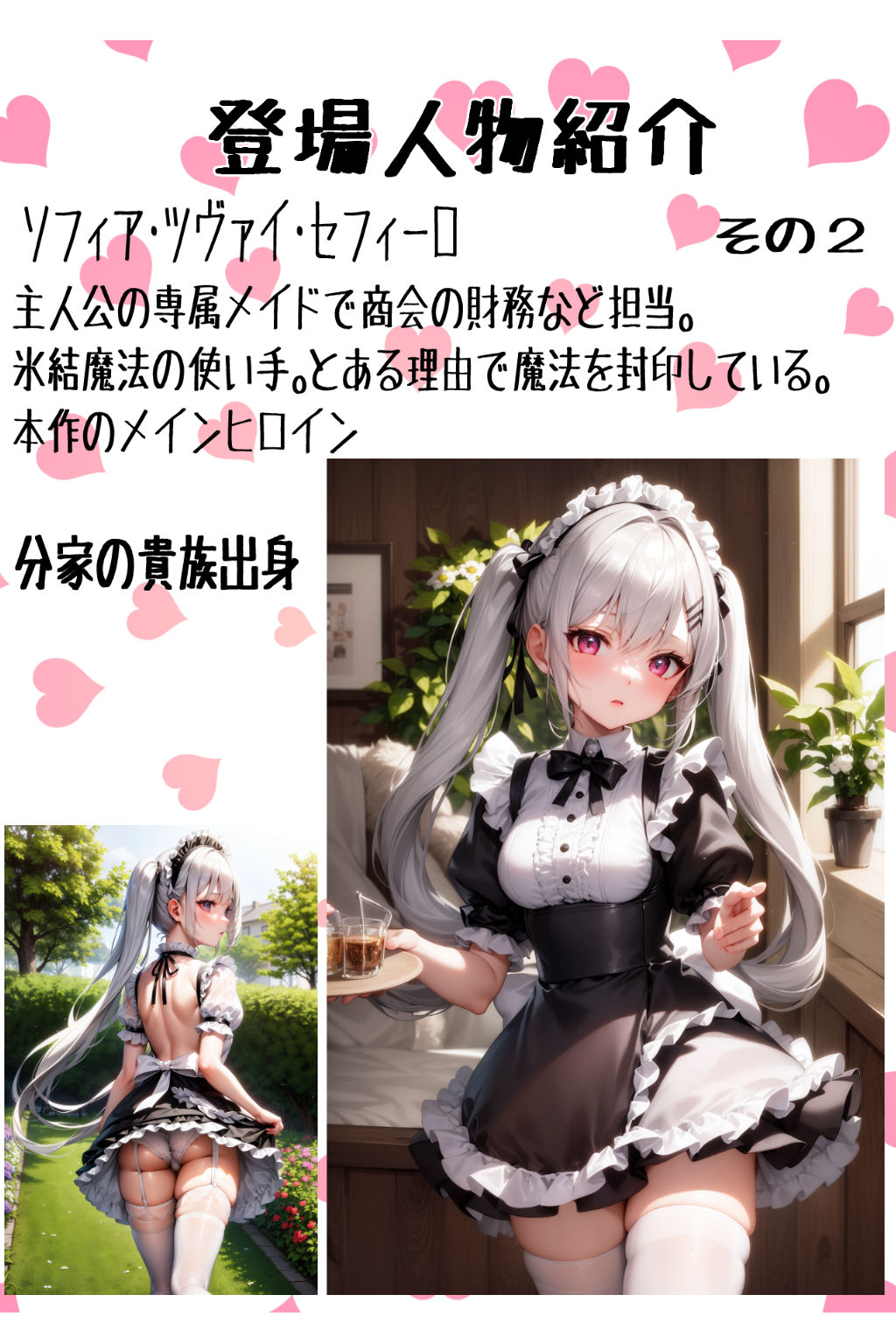 サンプル画像2:しがない商人のハーレム計画 【第二章】(misaki.AIart) [d_319021]