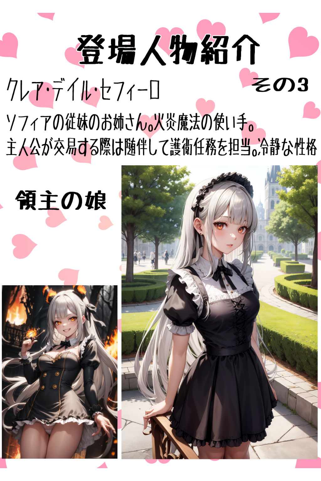 サンプル画像3:しがない商人のハーレム計画 【第二章】(misaki.AIart) [d_319021]