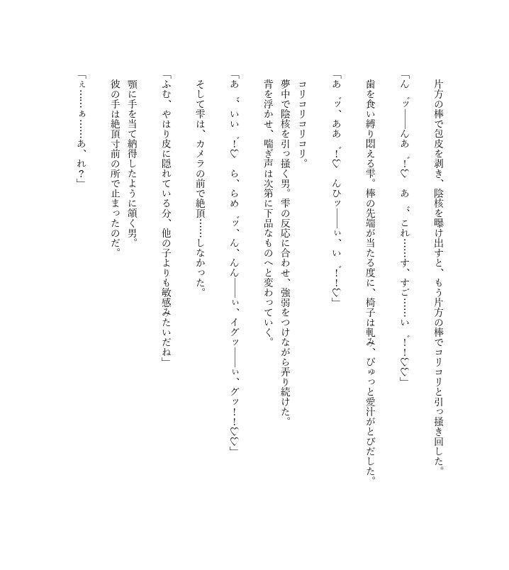 サンプル画像3:NTRビデオレター:僕のせいで死ぬまで玩具にされる最愛の彼女(AM2性癖文庫) [d_319039]