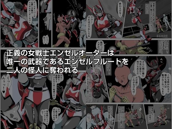 サンプル画像1:クラッシュ！メタルヒロインエンゼルオーダー(針ばふあ) [d_319041]