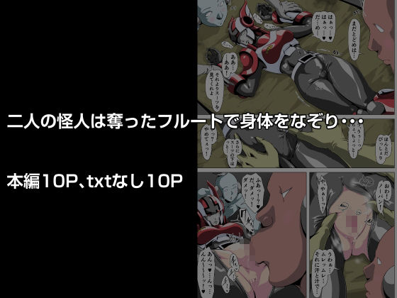 サンプル画像3:クラッシュ！メタルヒロインエンゼルオーダー(針ばふあ) [d_319041]