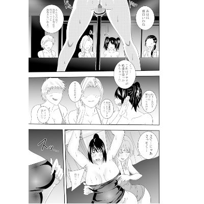 サンプル画像1:ふたなりクノイチ霧雨カエデ 十字架乳首責め編(でらもん) [d_319072]