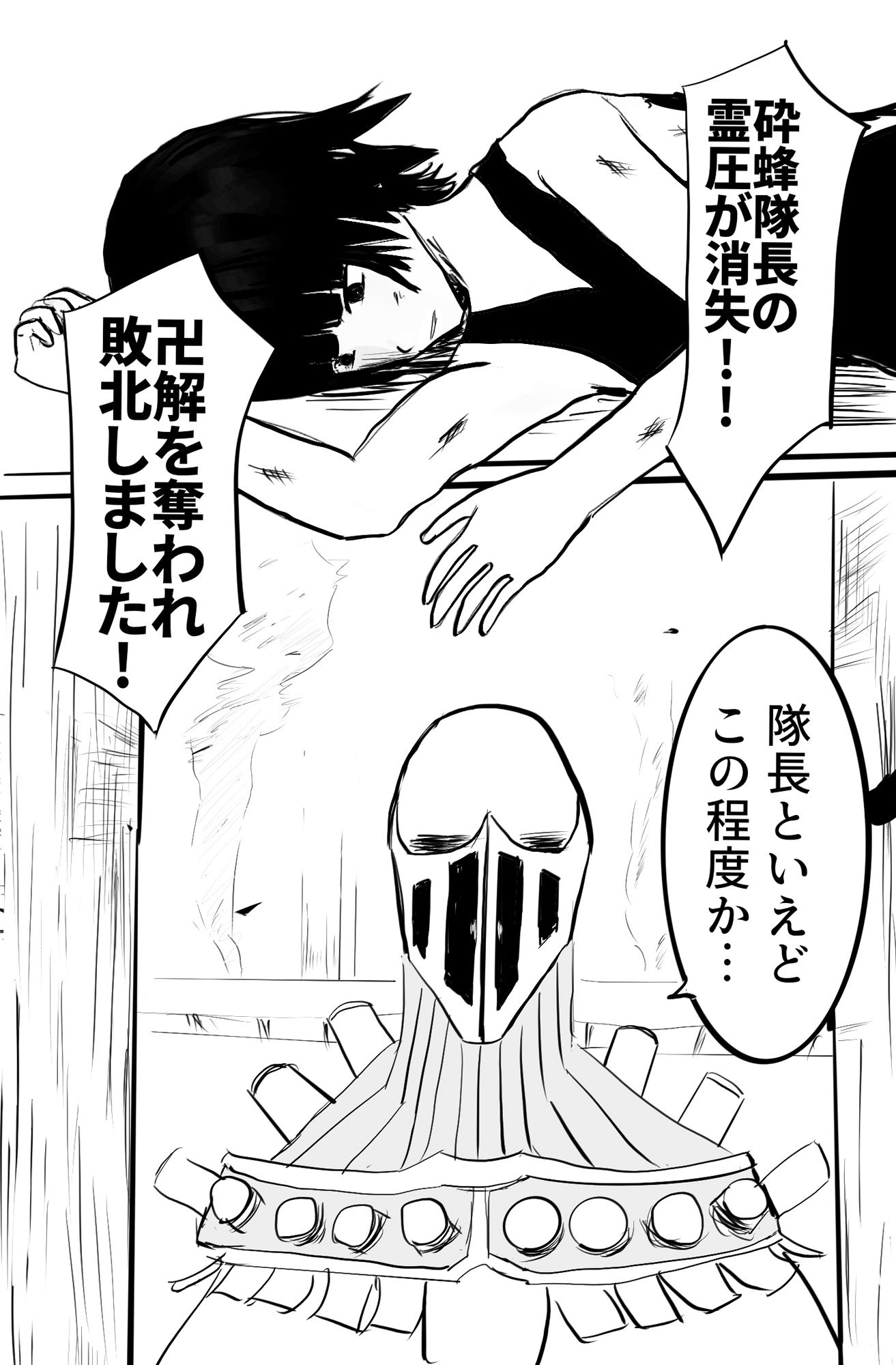 サンプル画像1:ハチ虐め(暦X〆) [d_319090]