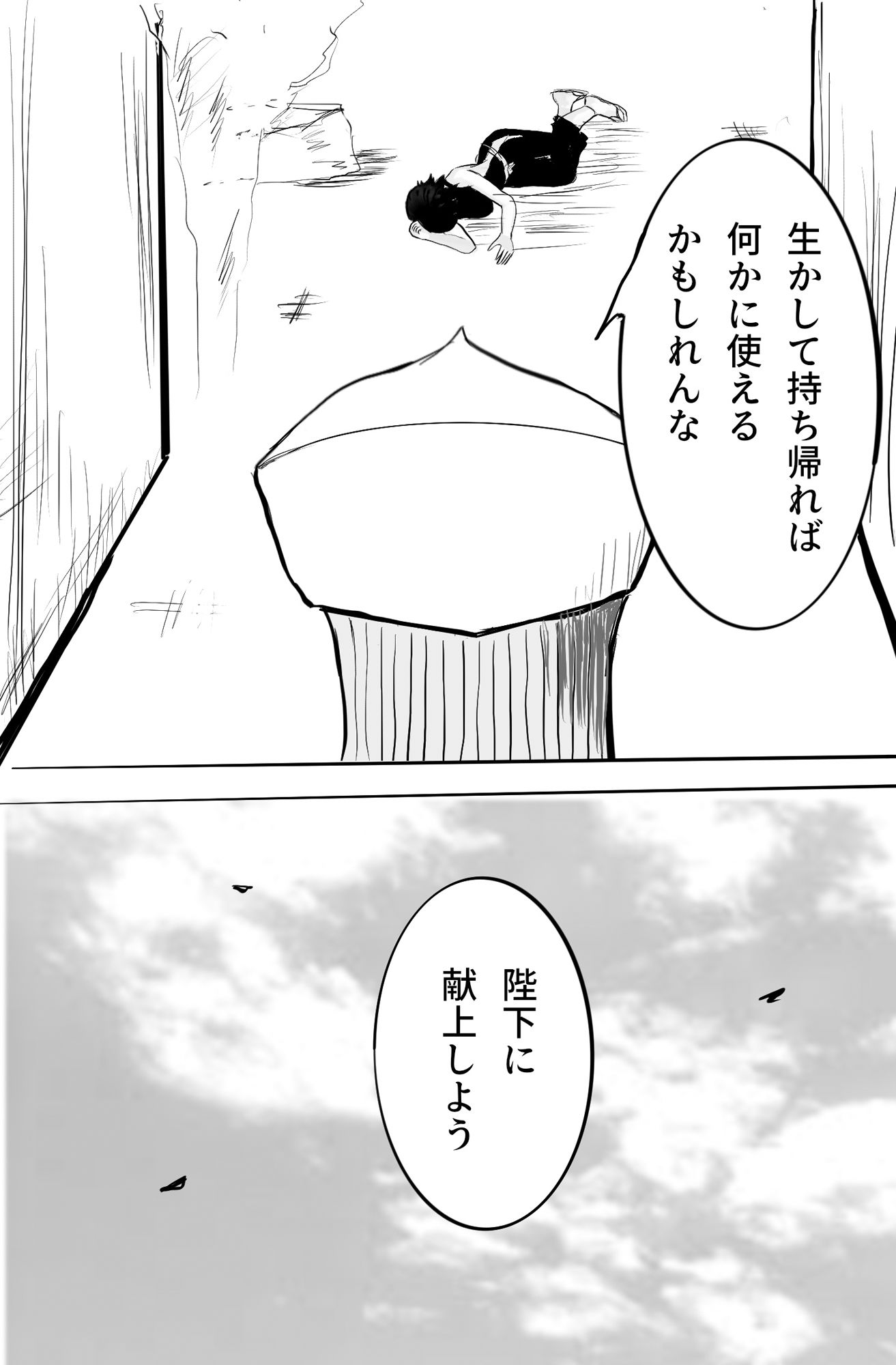 サンプル画像2:ハチ虐め(暦X〆) [d_319090]