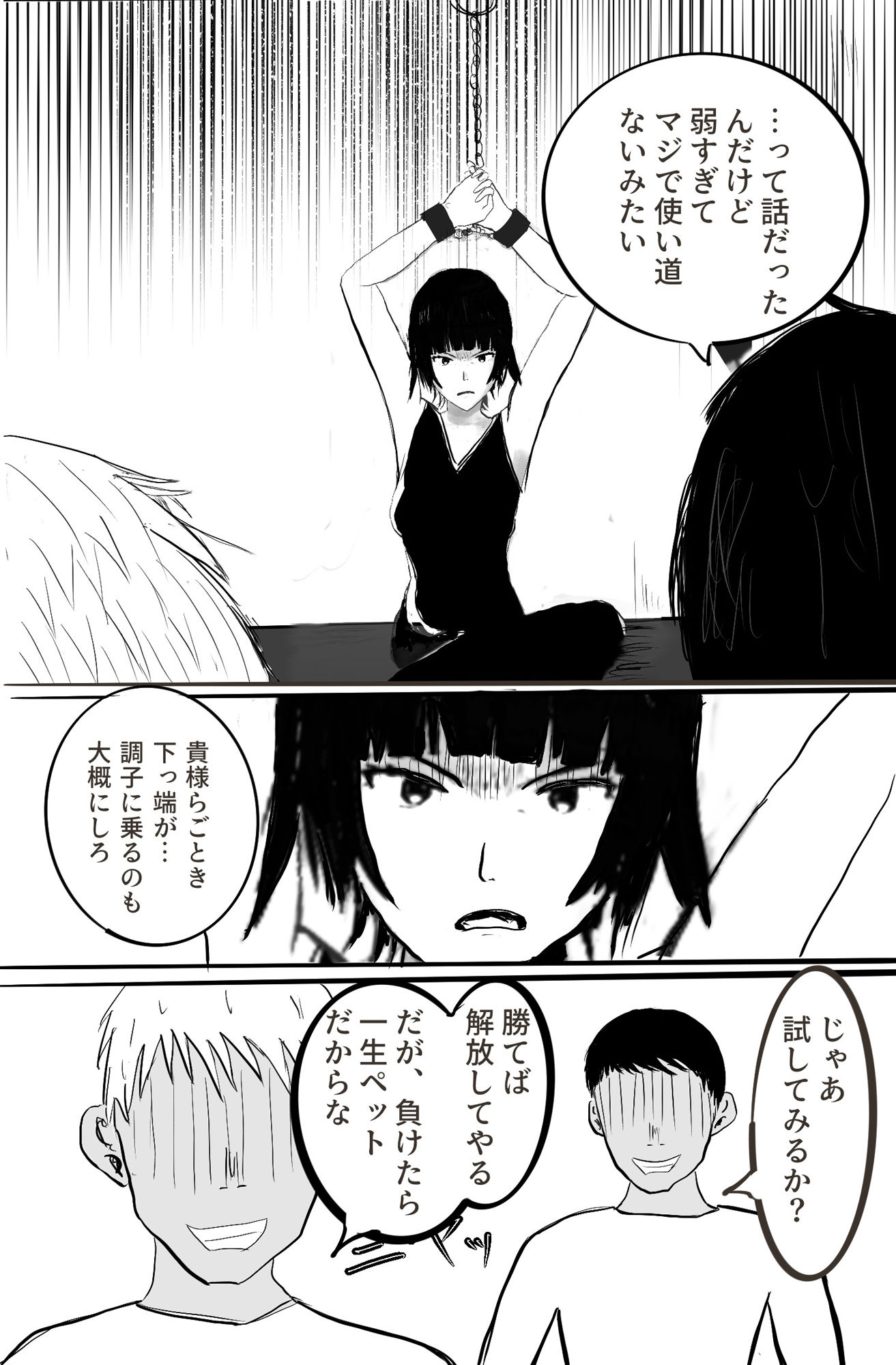 サンプル画像3:ハチ虐め(暦X〆) [d_319090]