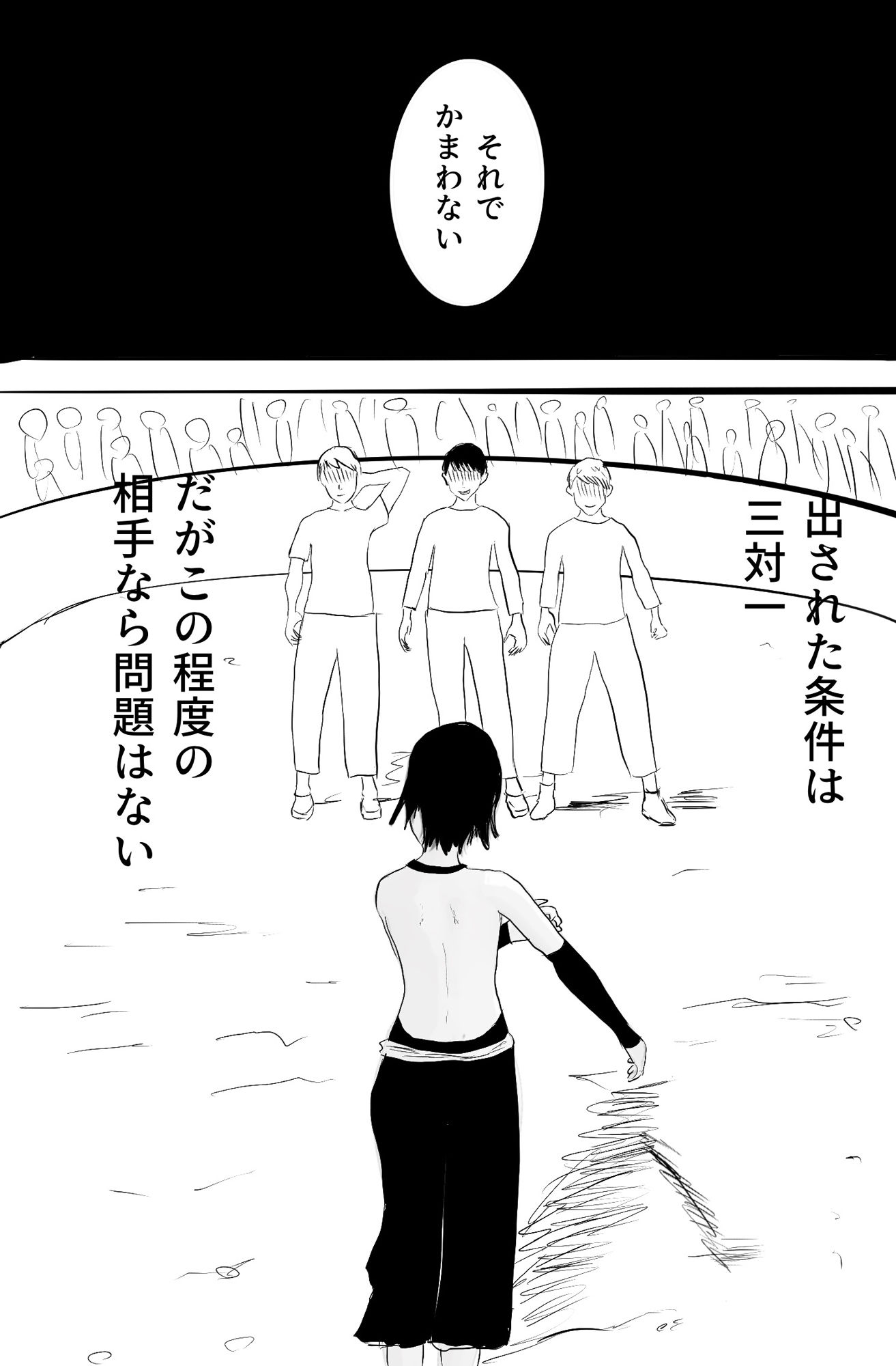 サンプル画像4:ハチ虐め(暦X〆) [d_319090]