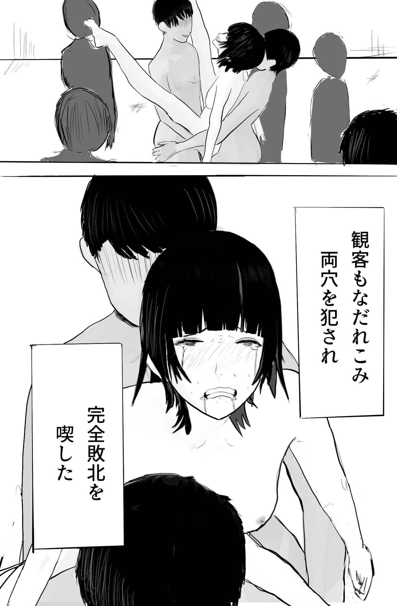 サンプル画像5:ハチ虐め(暦X〆) [d_319090]