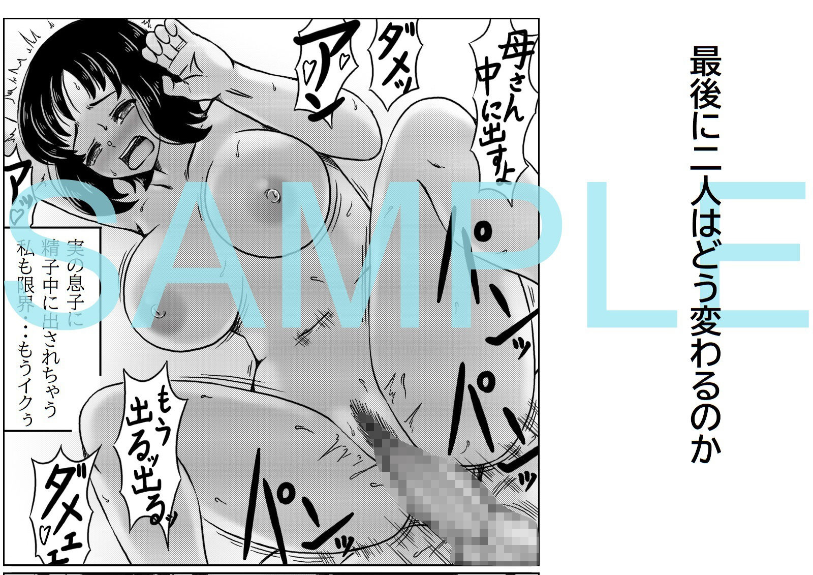 サンプル画像5:母と自分を変えたい息子(キリンプラネット) [d_319097]