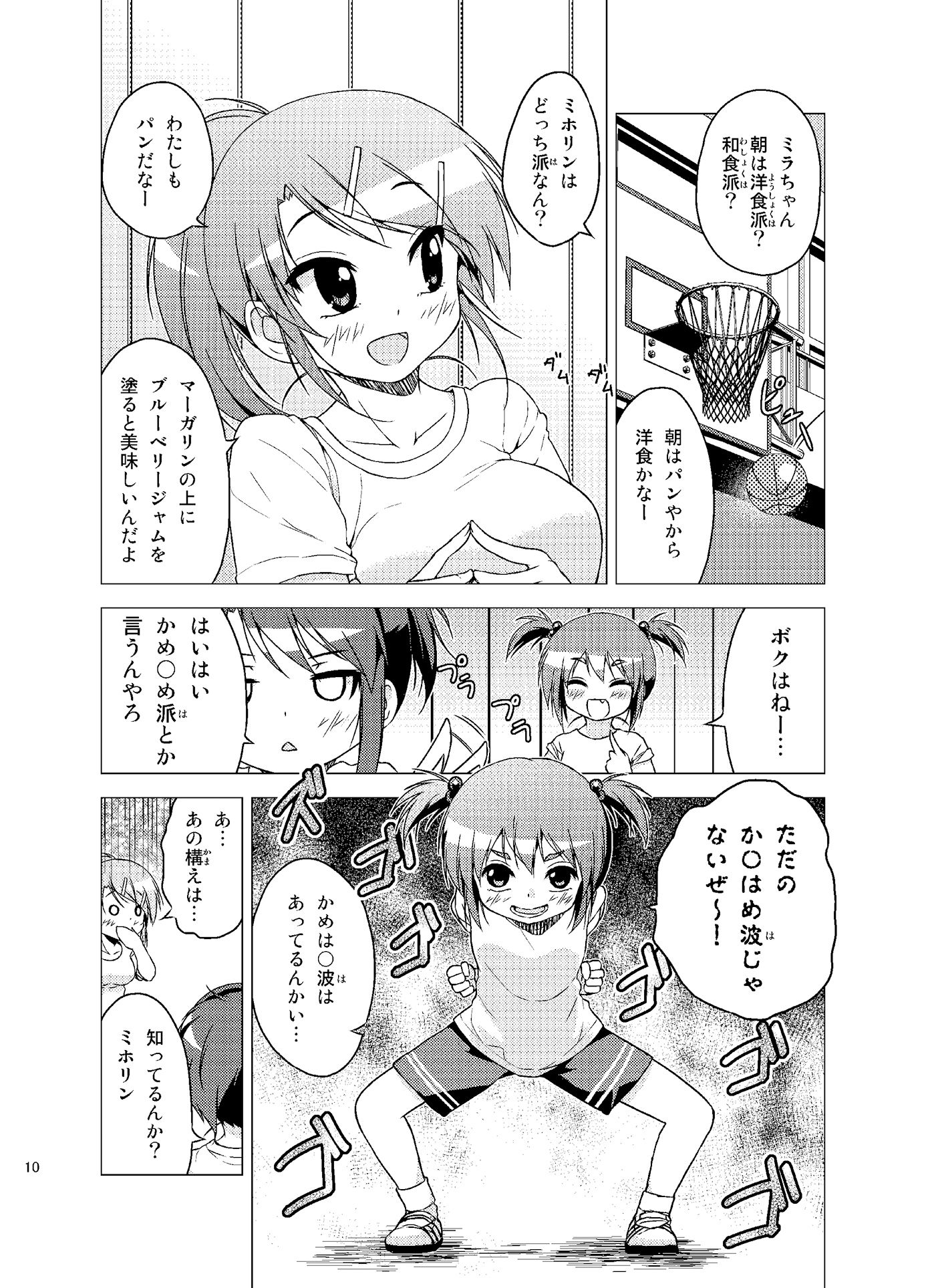 サンプル画像2:学校のしおり3(ツキヨミ) [d_319112]