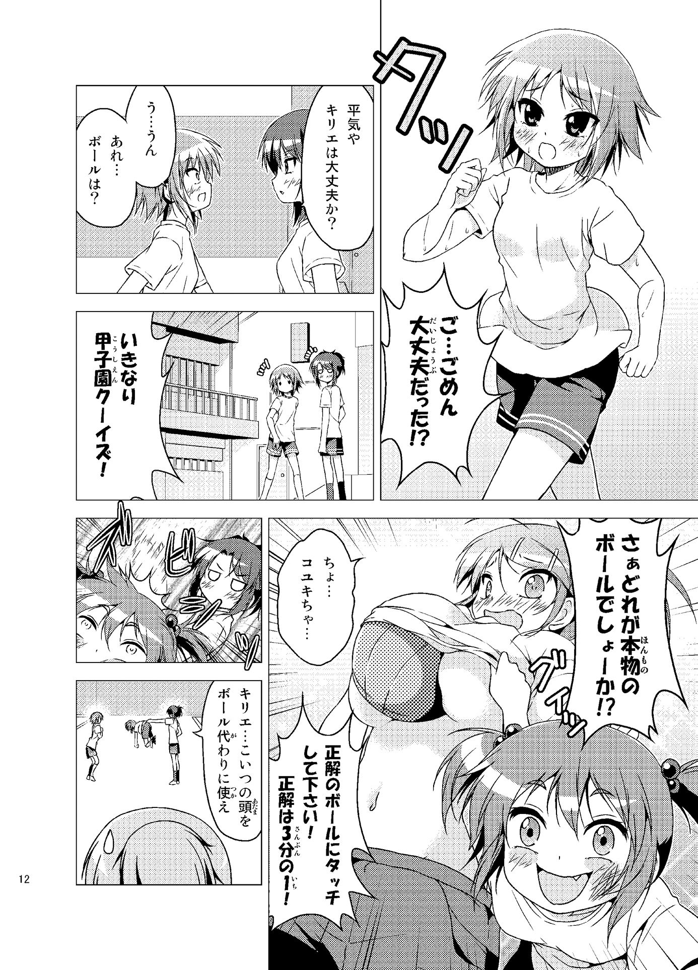 サンプル画像4:学校のしおり3(ツキヨミ) [d_319112]