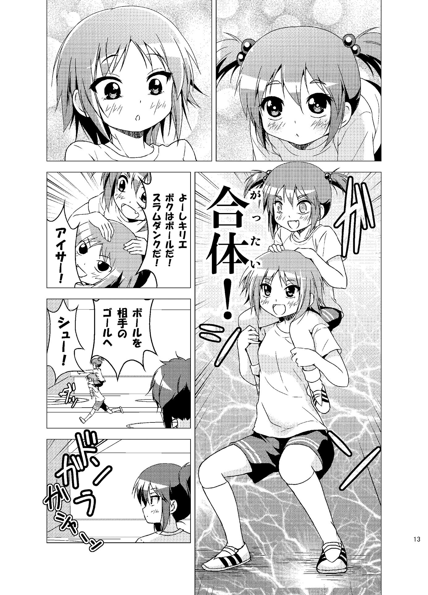 サンプル画像5:学校のしおり3(ツキヨミ) [d_319112]