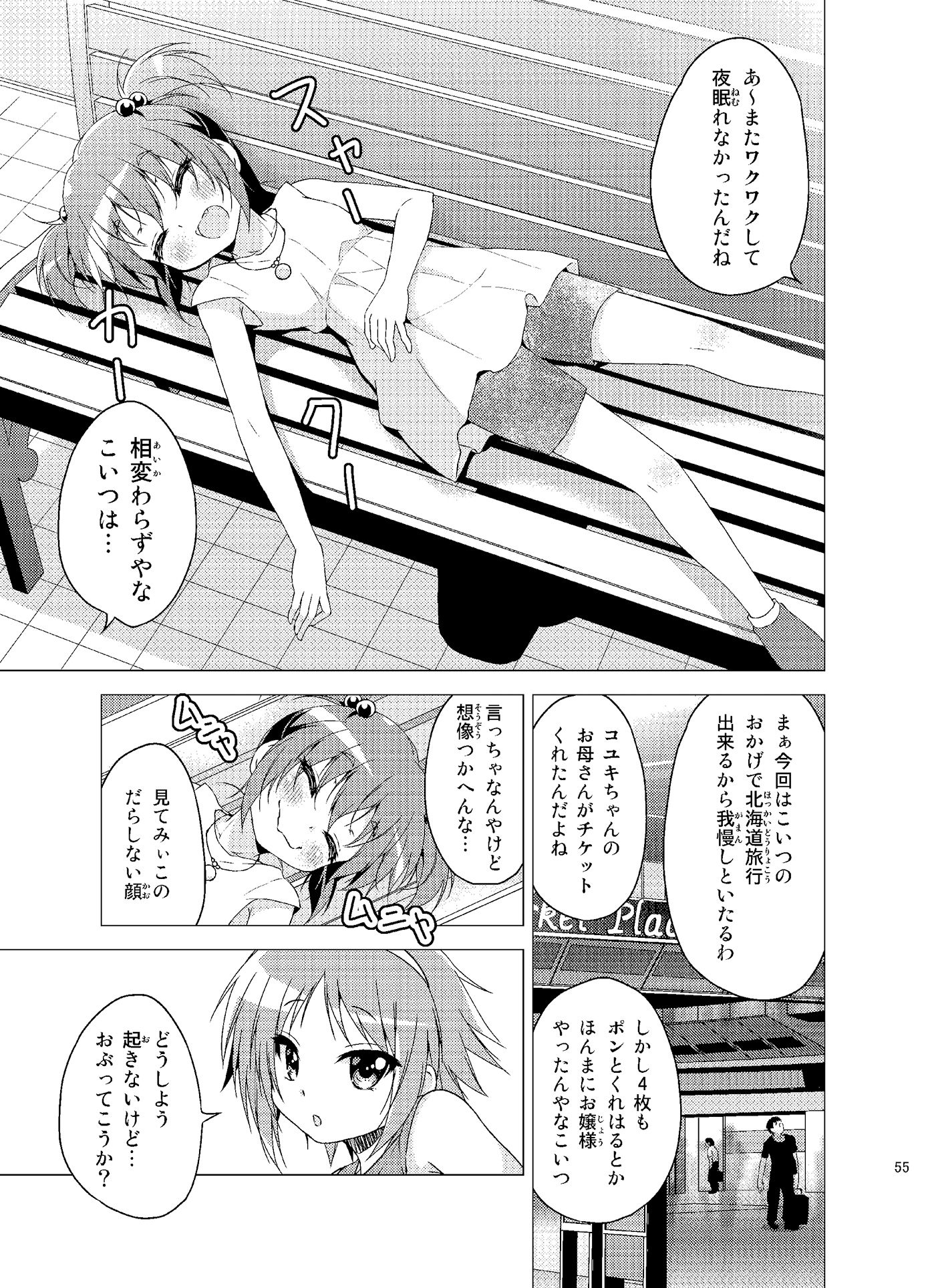 学校のしおり3