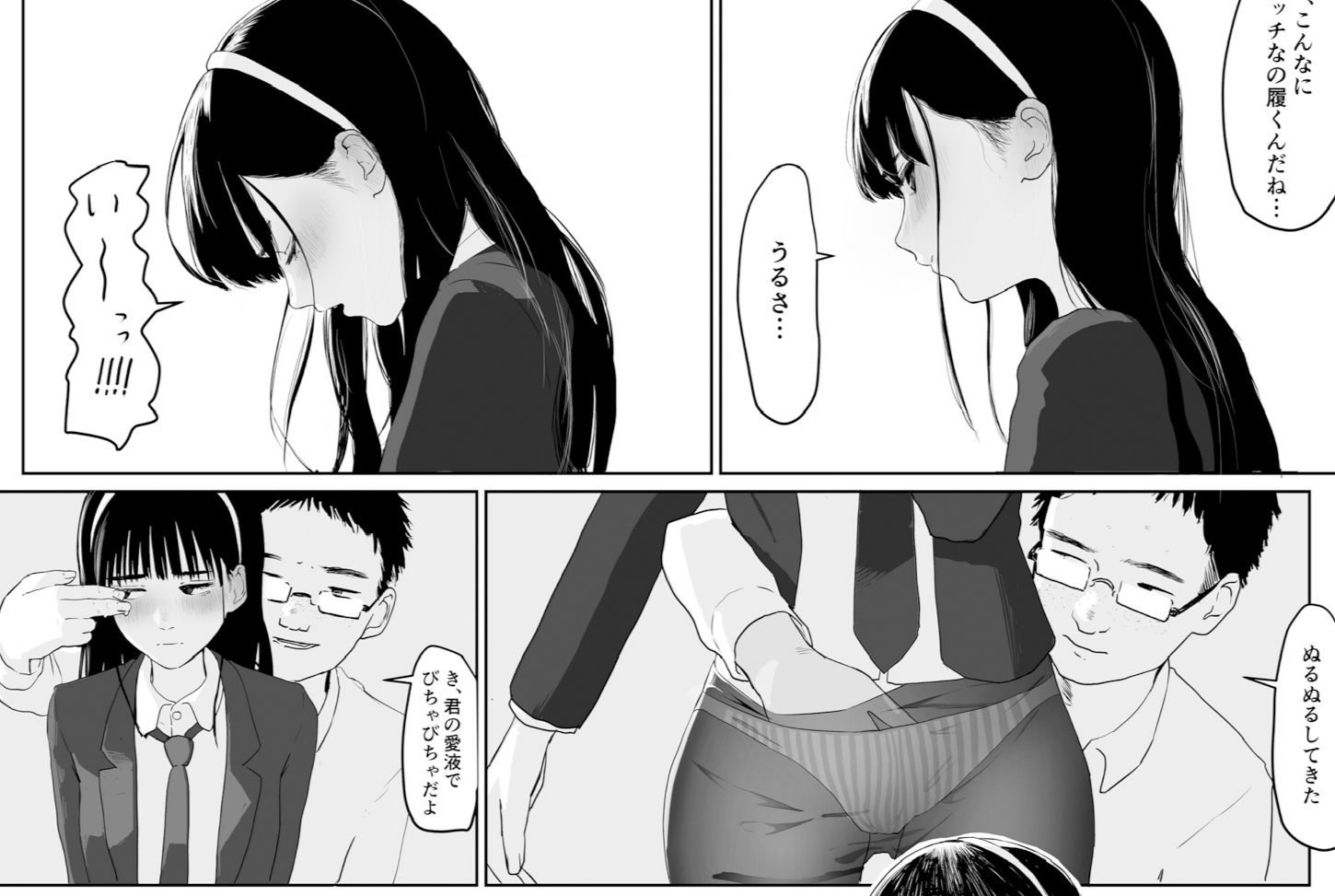 サンプル画像2:女の子ドレイ落ち(とげとげ娘) [d_319121]