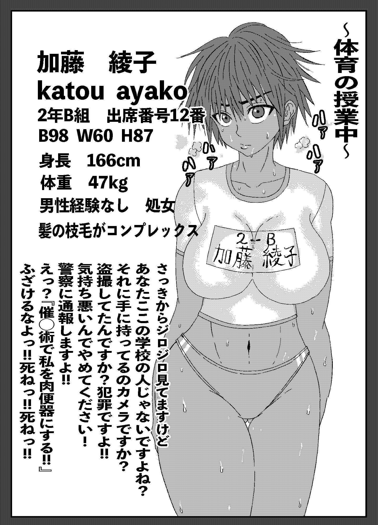 サンプル画像1:褐色ブルマ女子を盗撮していたら注意されたので催◯術でHする話(ななみち) [d_319126]