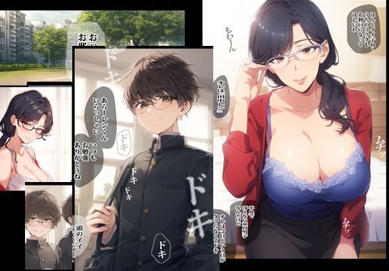 サンプル画像1:友人のママと秘密の部屋と生エッチ(ピエトロ) [d_319136]