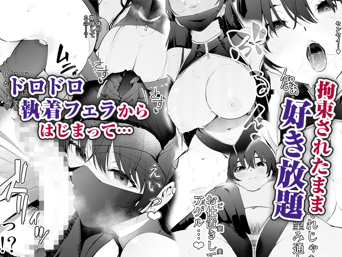 サンプル画像2:見知らぬ女子校生に監禁された時の話(全角14字) [d_319147]