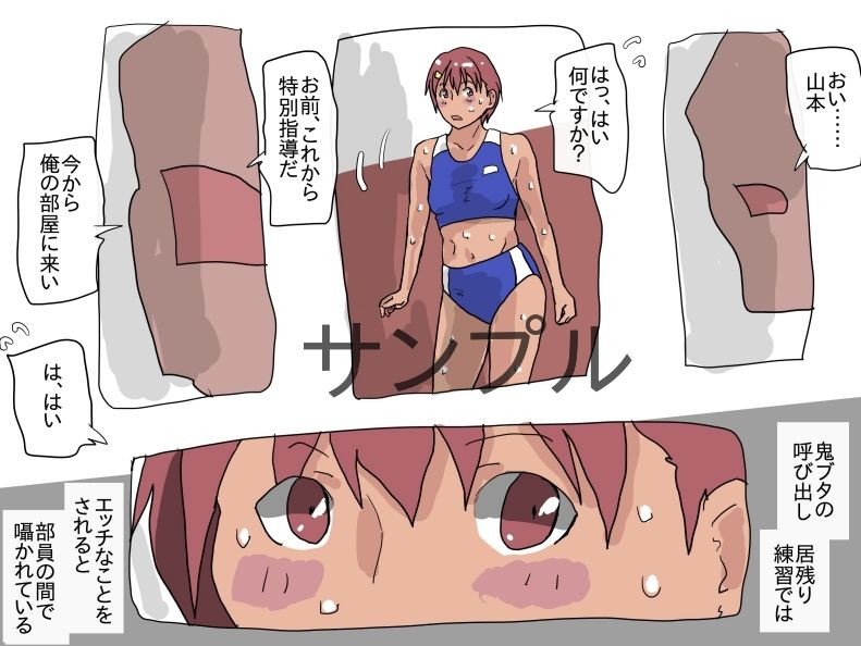 サンプル画像3:陸上部女子の性事情(少女愛玩倶楽部) [d_319171]