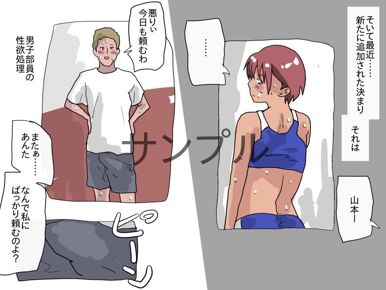 サンプル画像6:陸上部女子の性事情(少女愛玩倶楽部) [d_319171]