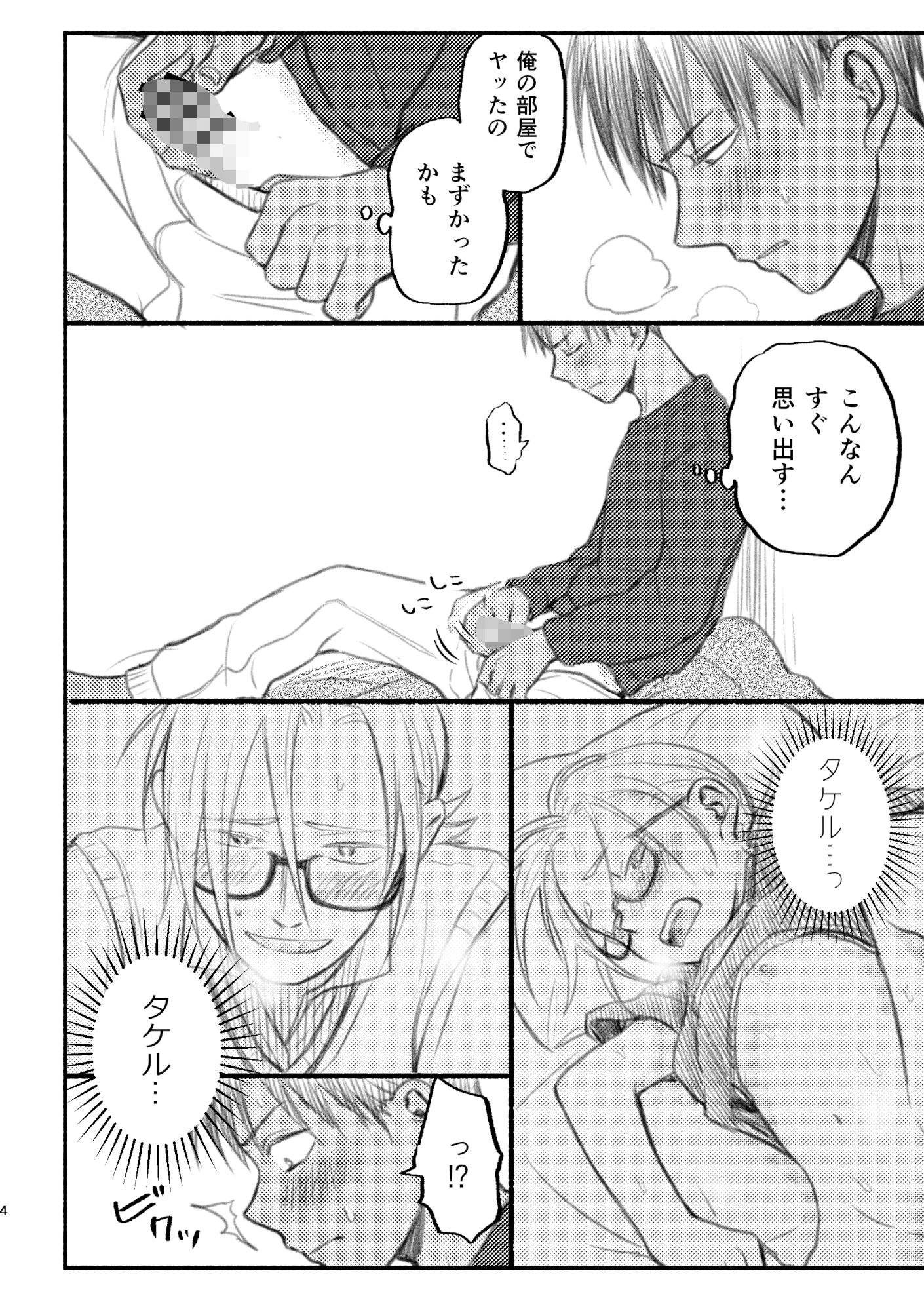 サンプル画像2:小ネタとリクエストの本(東横大賞典) [d_319172]