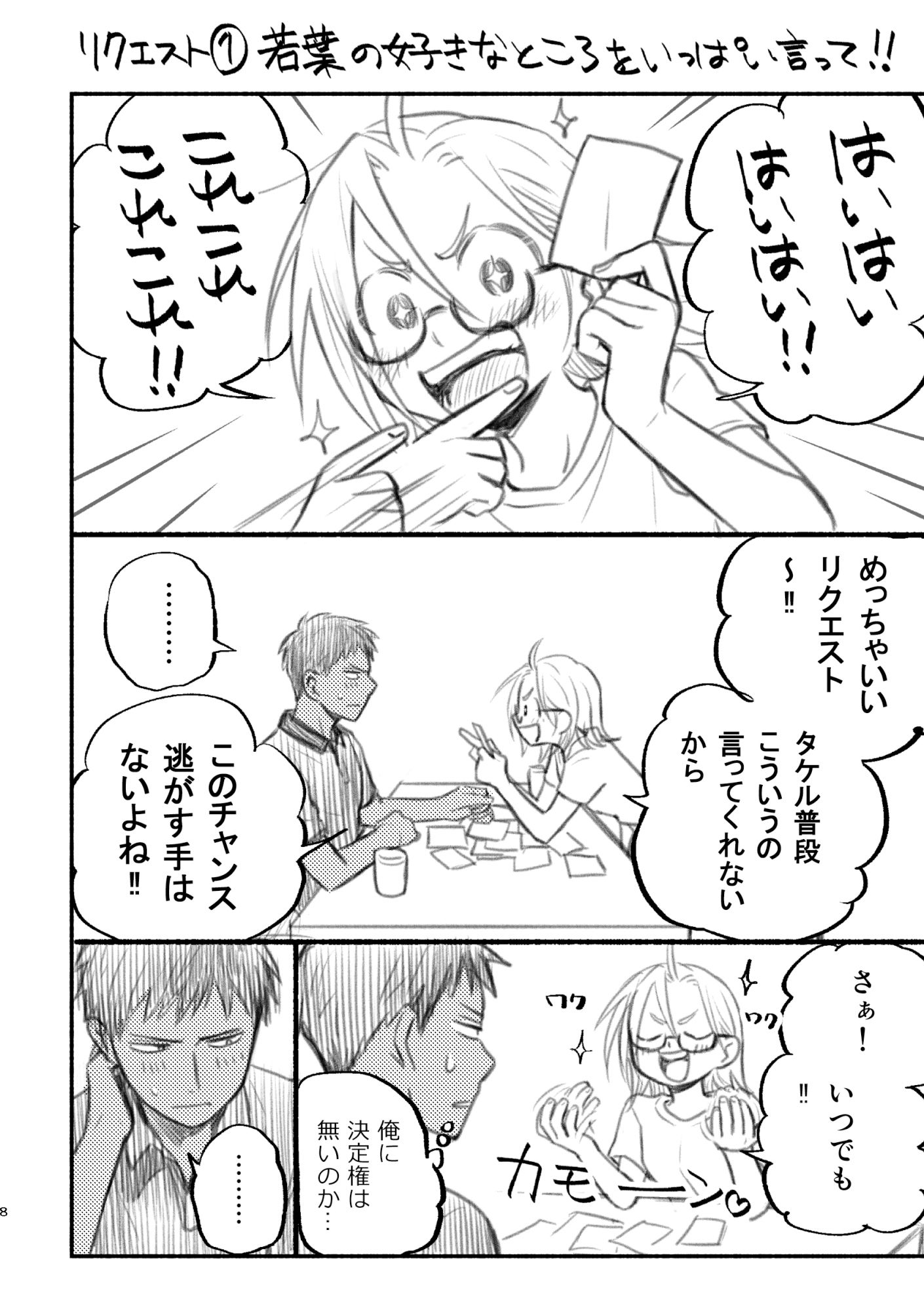 サンプル画像3:小ネタとリクエストの本(東横大賞典) [d_319172]