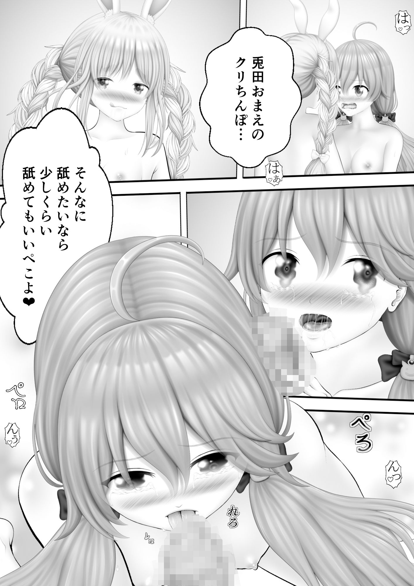 サンプル画像1:Virtual Story〜巫女とバニーガールの奇跡のふたなりレズ〜(黒川エム) [d_319186]