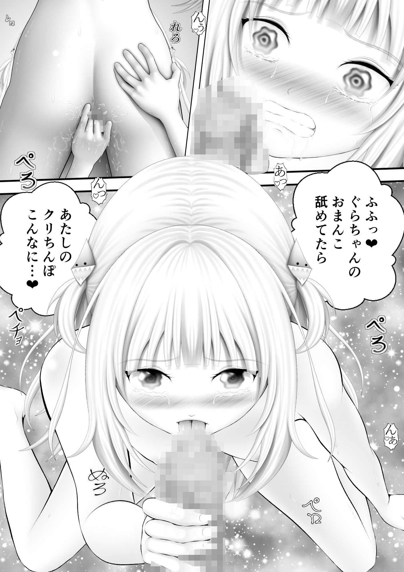 サンプル画像2:Virtual Story〜鮫女とメイドの奇跡のふたなりレズ〜(黒川エム) [d_319194]