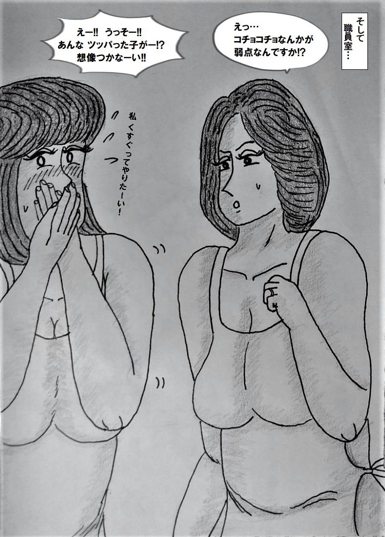 サンプル画像5:保育士のくすぐり地獄大作戦（2）(くすぐりマダム 妙子) [d_319213]