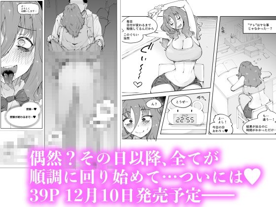 サンプル画像2:マン×陰 電車【12/10 発売予定】(blue soda) [d_319218]