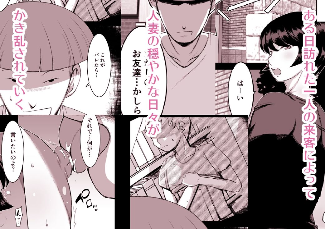 サンプル画像1:息子の友人に人妻、寝取られる。(Alter Maschine) [d_319227]