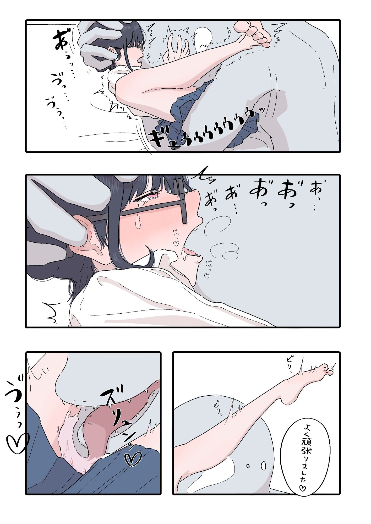 サンプル画像2:能力者の世界にもオフパコはあるよね っていう話1(たこわさ) [d_319232]