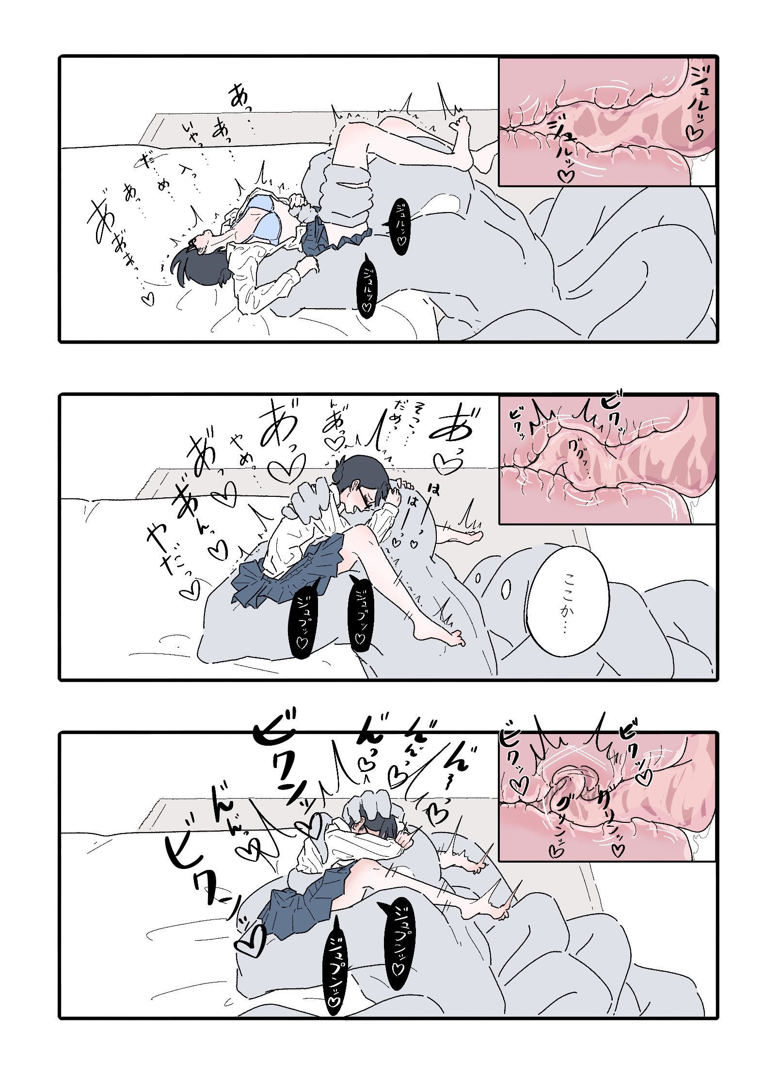 サンプル画像6:能力者の世界にもオフパコはあるよね っていう話1(たこわさ) [d_319232]