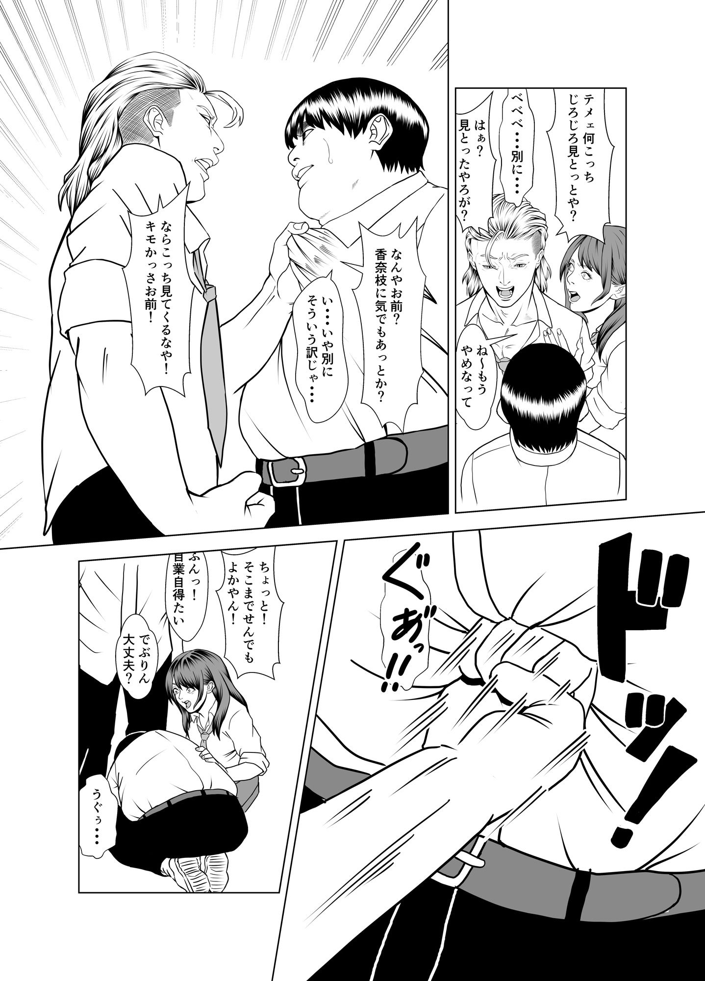 サンプル画像2:奴●催● 北島香奈枝・水無瀬英太編(たうゆイカ) [d_319241]