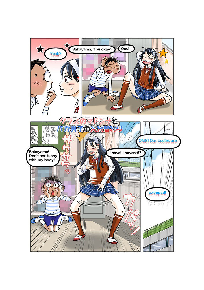 サンプル画像2:Swap silly guy and madonna(TSF-online) [d_319249]