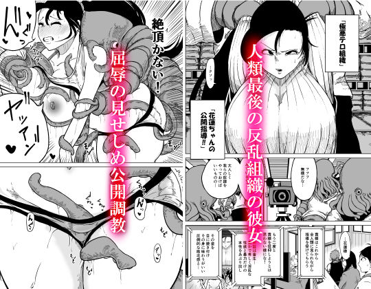 サンプル画像2:精神屈服・ワカラセ放送(らびっとアビス) [d_319268]