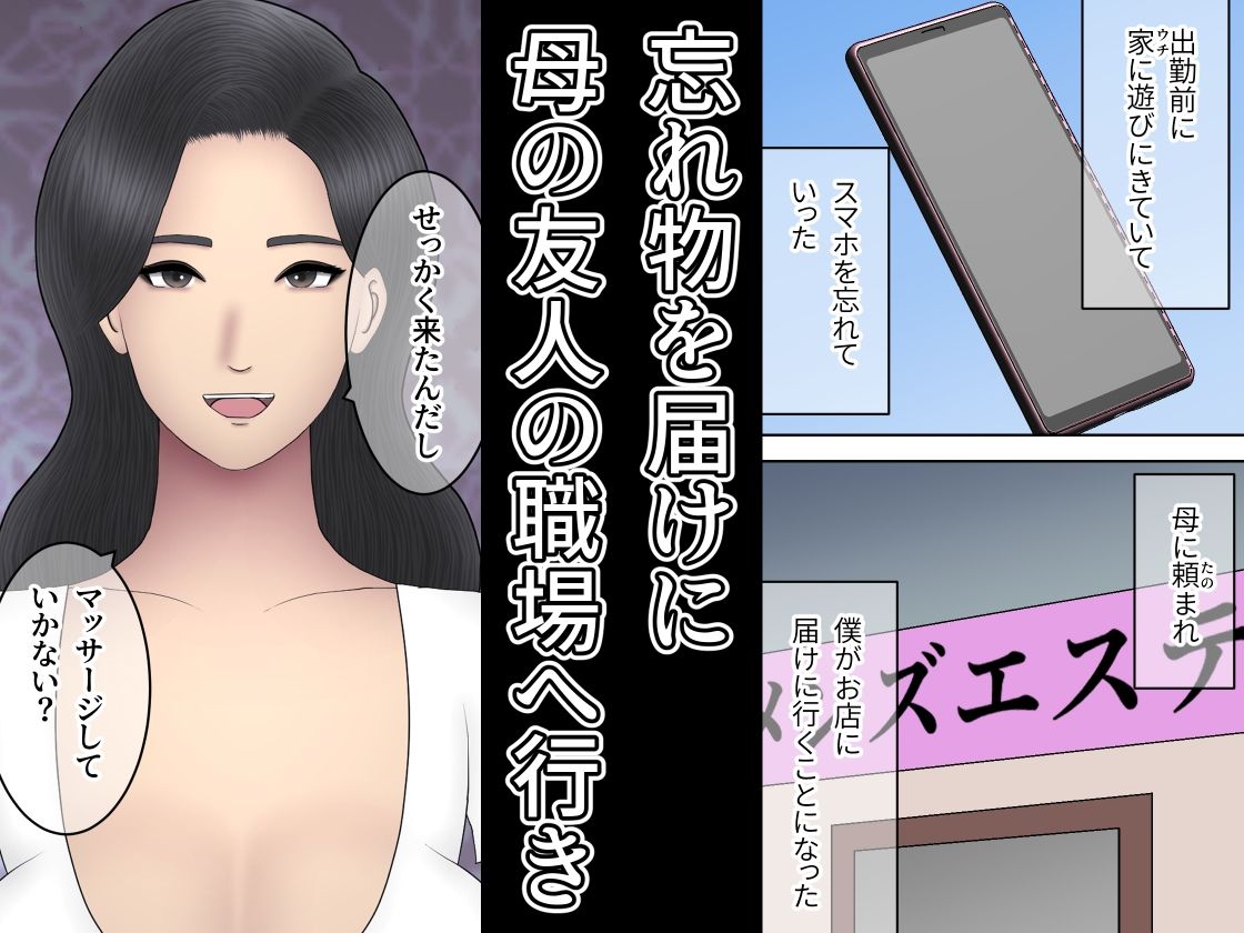 サンプル画像1:メンズエステで働く母の友人 綾乃(すけやすこう) [d_319273]