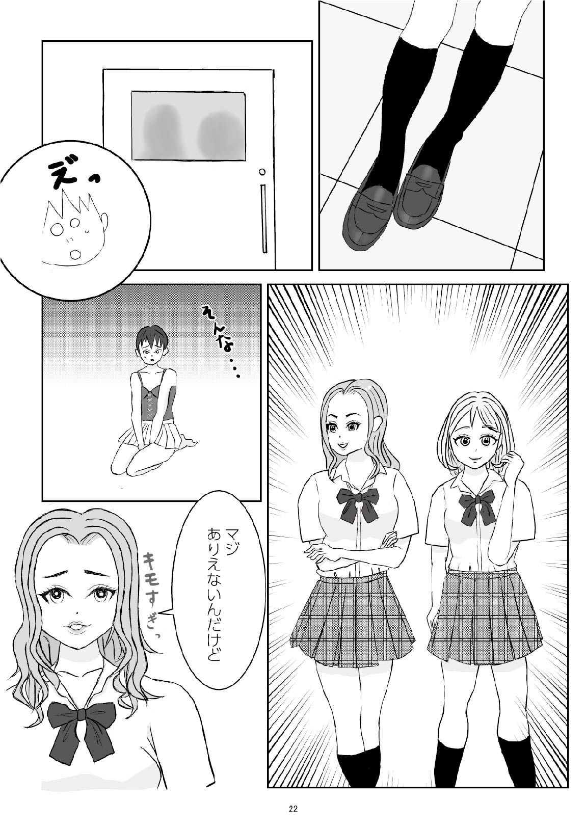 サンプル画像3:ギャルJKの奴●にされてどこまでも堕ちていくキモM男（上）(M3000) [d_319316]