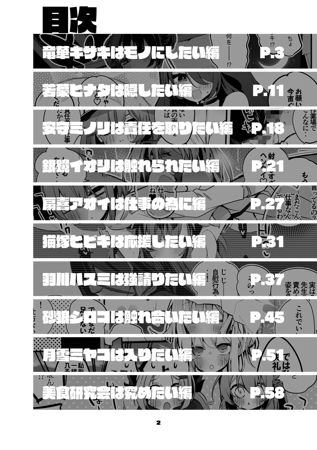 サンプル画像1:青春エロまとめ本2(りんごくらぶ) [d_319337]