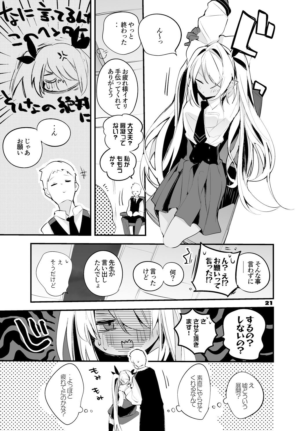 サンプル画像4:青春エロまとめ本2(りんごくらぶ) [d_319337]