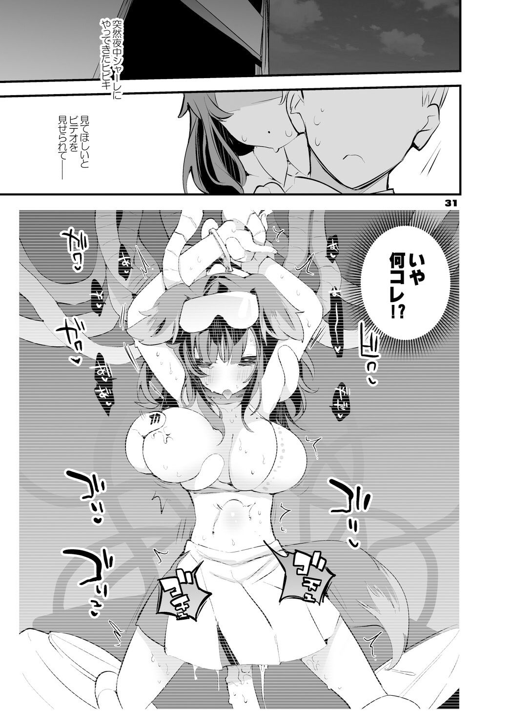 サンプル画像6:青春エロまとめ本2(りんごくらぶ) [d_319337]