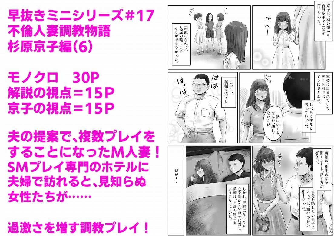 サンプル画像1:不倫人妻調教物語 杉原京子編（6）(窪リオンの部屋) [d_319362]