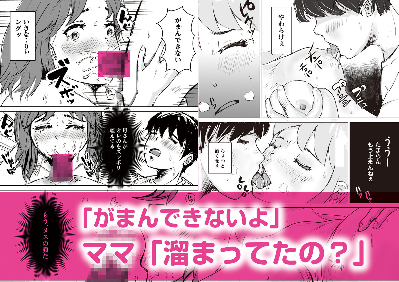 サンプル画像3:ママがメスになる＊(たたづむ) [d_319394]