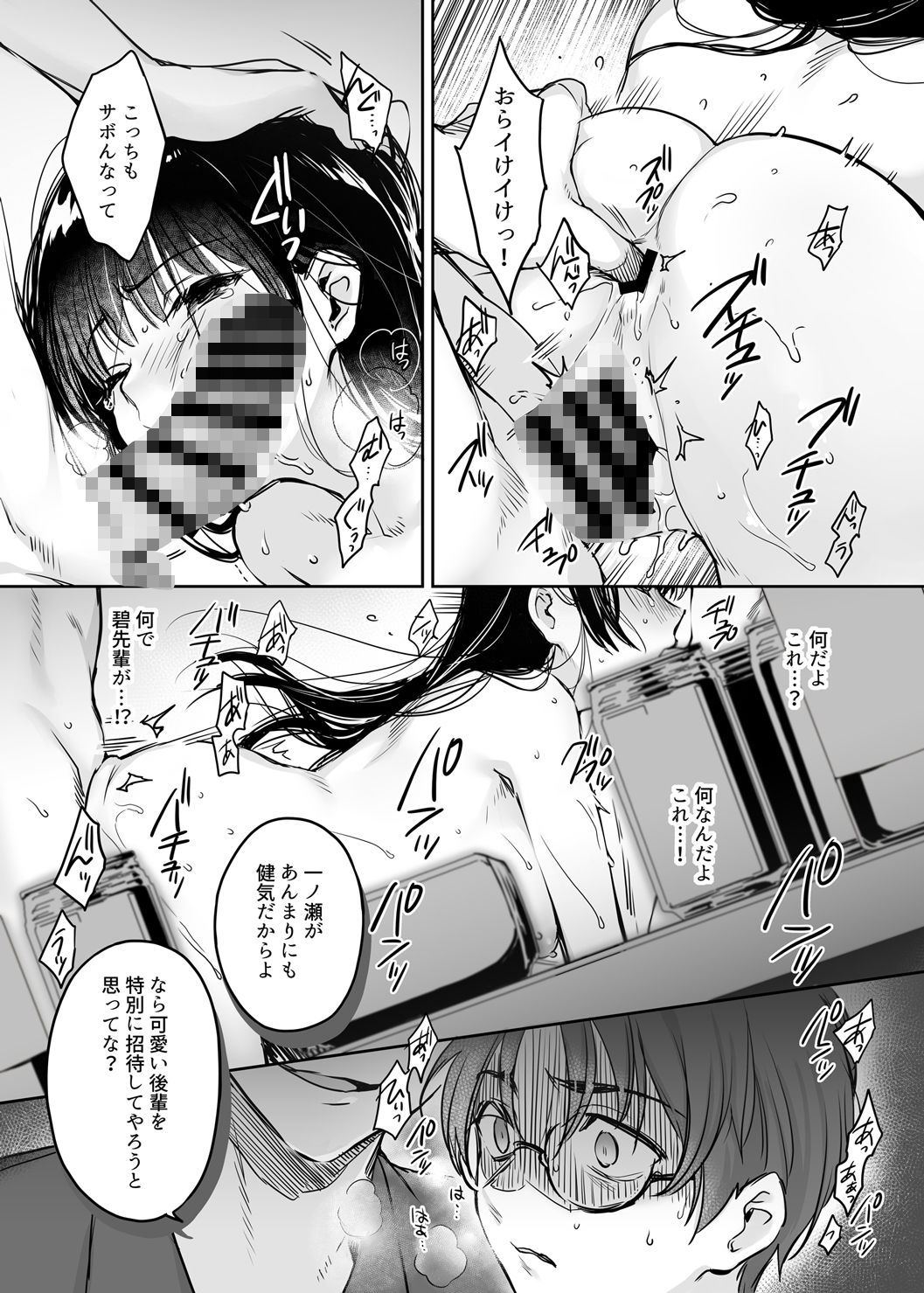 サンプル画像6:ワカラセ総集編〜終わらない悪夢と溺れるオンナたち〜＋描き下ろし漫画21ページ(すまいるふぉらんかんぱにぃ。) [d_319427]