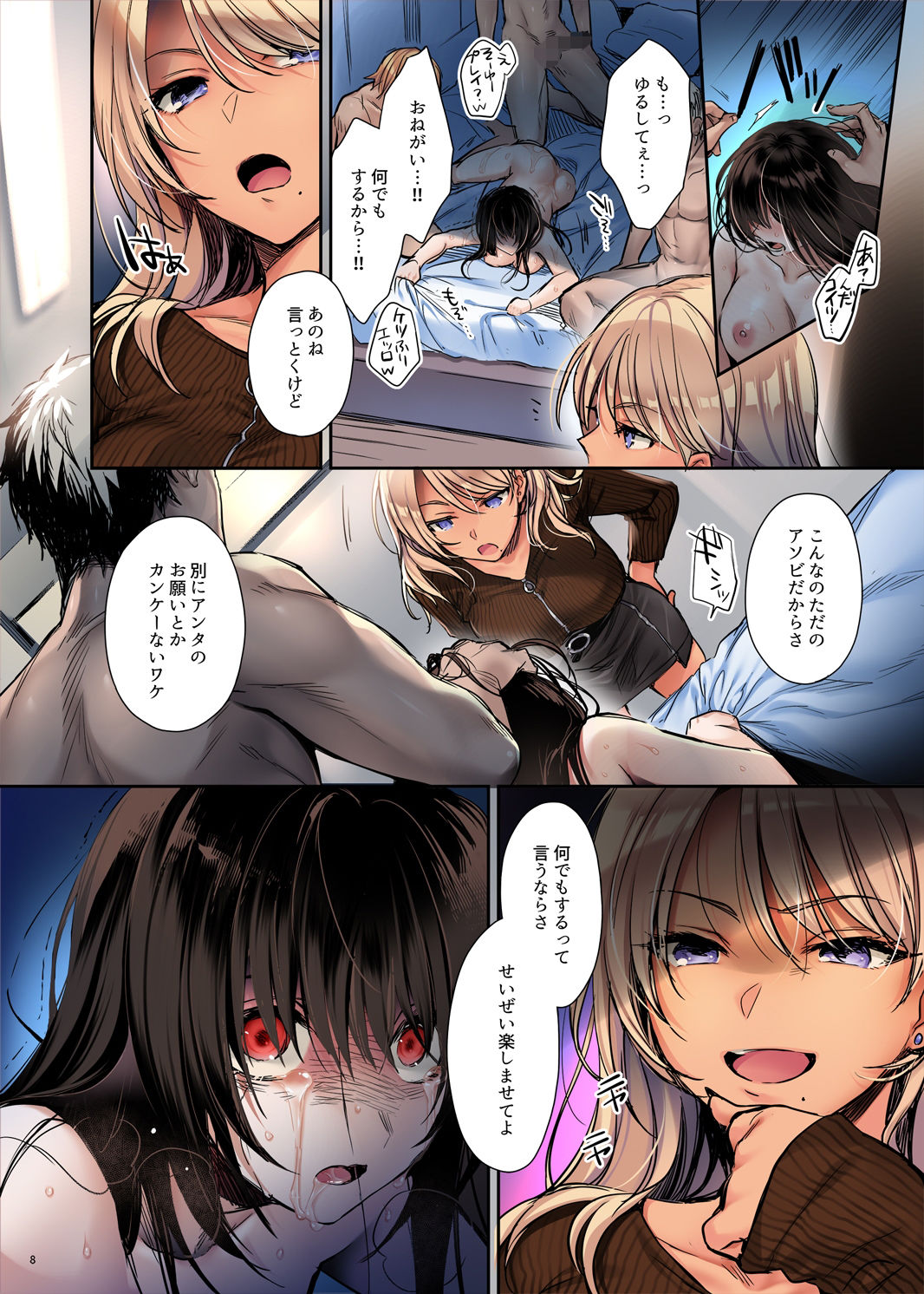 サンプル画像5:続ワカラセ〜黒ギャルアカネの身から出たサビ〜フルカラー版(すまいるふぉらんかんぱにぃ。) [d_319431]