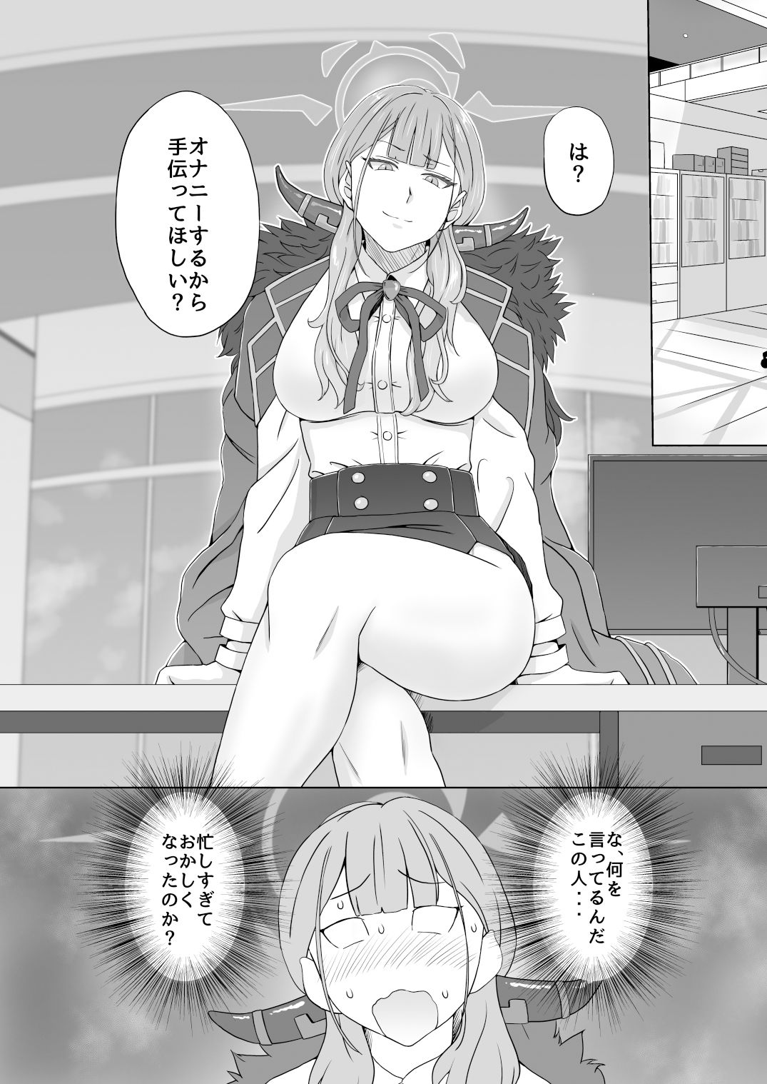 サンプル画像1:アルさんが手伝ってくれる(三浦いお太（GTワンコ）) [d_319492]