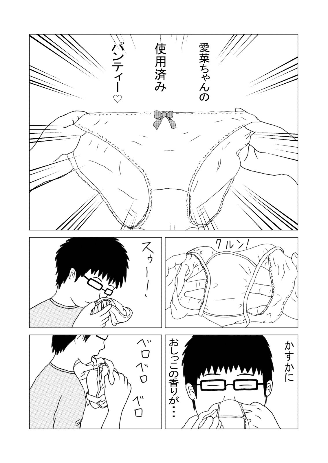 サンプル画像2:ともいも(コジロー) [d_319506]