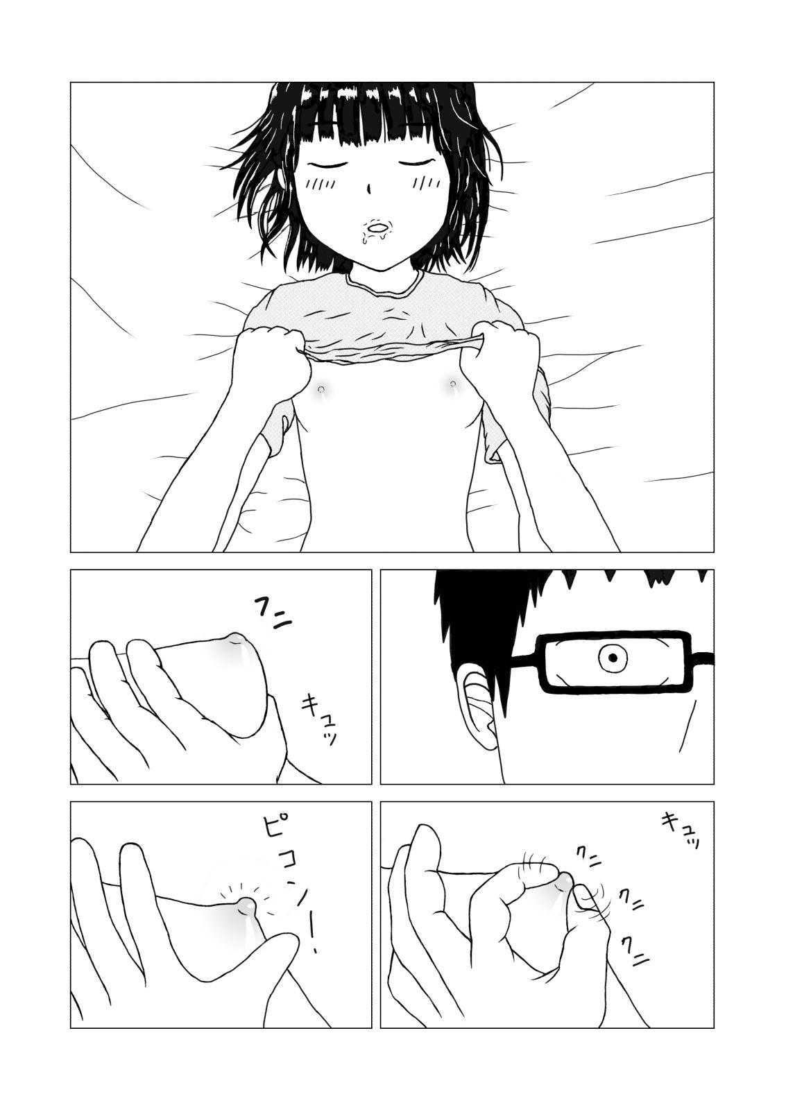 サンプル画像3:ともいも(コジロー) [d_319506]