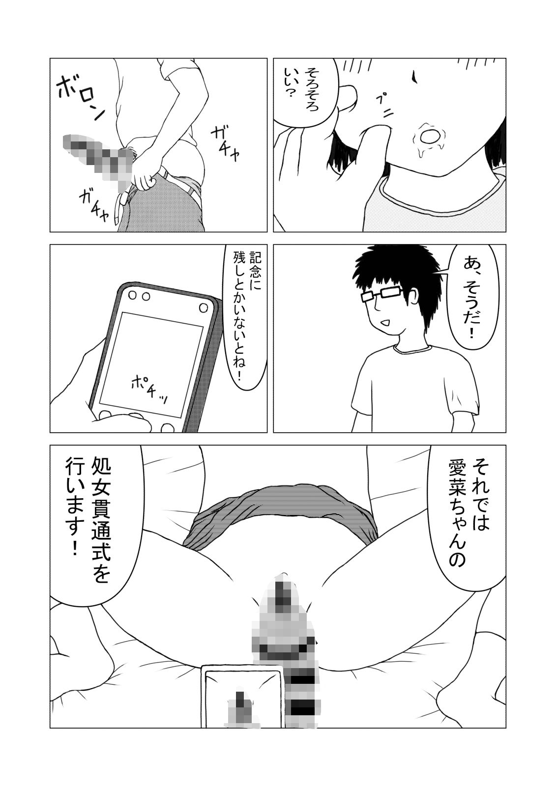 サンプル画像5:ともいも(コジロー) [d_319506]